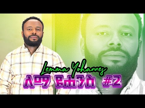 Lemma Yohannes 2 Full Album 9 August 2025