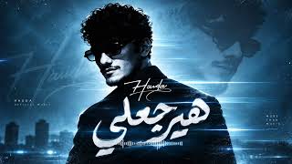 حوده بندق   هيرجعلي                     - اسمعها