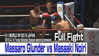 Massaro Glunder vs Masaaki Noiri 15.4.19 Yoyogi National Stadium second gymnasium