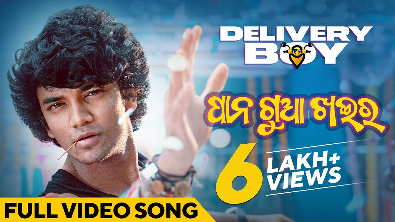 Pana Gua Khaira Full Video Song Delivery Boy Odia pana-gua-khaira-full-video-song-delivery-boy-odia