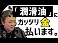 こんな社員にはガッツリ給料あげるべきですよ。有能な従業員の特徴とやる気を引き出す給与設定