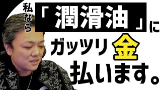 こんな社員にはガッツリ給料あげるべきですよ。有能な従業員の特徴とやる気を引き出す給与設定