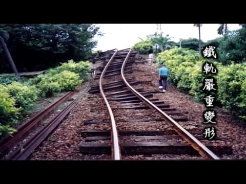 5921集集大地震 Wmv Youtube