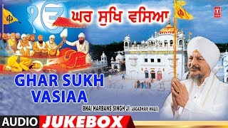 GHAR SUKH VASIAA | AUDIO JUKEBOX | BHAI HARBANS SINGH JI (JAGADHARI WALE)