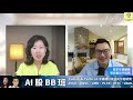 《1點新聞X珍Talk》EP46 -下（嘉賓：梁珍)｜高市早苗企硬 APEC拒見習近平｜370萬億日圓大計！日本全面抗中脫鉤起飛？