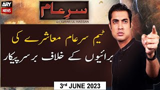 Sar-e-Aam | Iqrar Ul Hassan | ARY News | 3rd June 2023