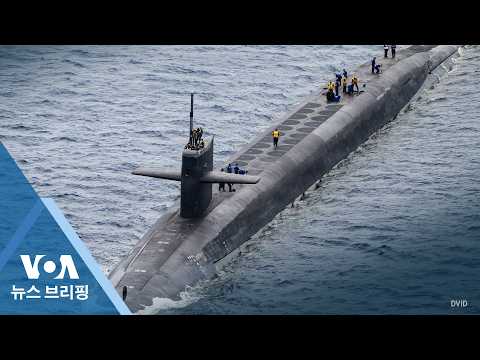 VOA 뉴스 브리핑 8월 14일