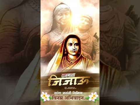 rajmata jijau jayanti status | coming soon rajmata jijaubai whatsapp status | #rajmatajijaujayanti