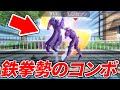 「鉄拳勢のカズヤ」のコンボが半端ない件【スマブラSP】