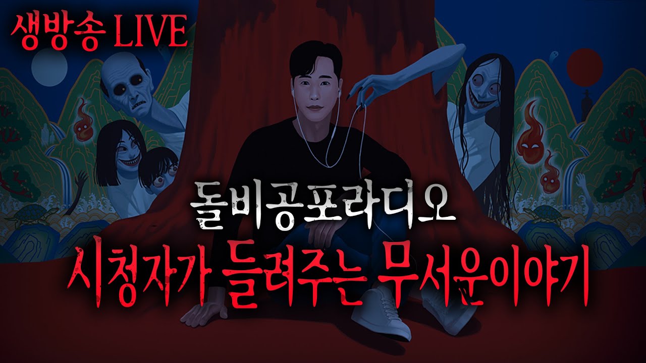 🔴24년 9월5일(목) 시들무 생방송 다시보기