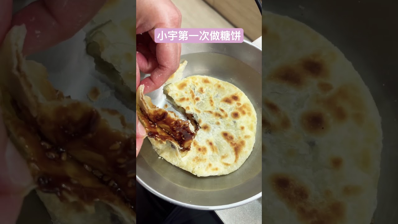 第一次做红糖饼 ,就成功了!👏#food #美食 縮圖