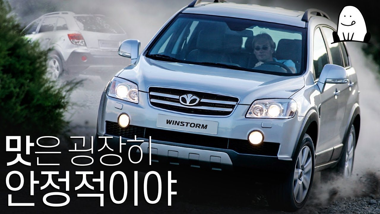 역시 한국인이 만들어야 제맛이지｜윈스톰 이야기(feat.윈스톰 맥스)