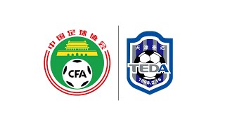 (CN/EN) 永远进攻 天津泰达队歌 - Tianjin TEDA FC Anthem