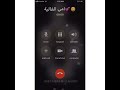 مكالمة ايفون مع امي امي جنة