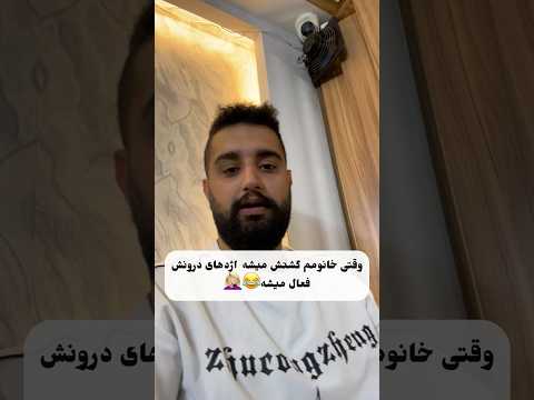 90 دعواهای ما موقعیه که من گشنمه  شکموها طنز