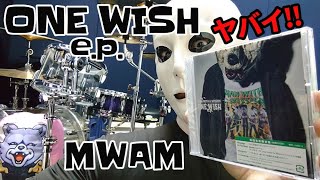 ONE WISH e.p.【MAN WITH A MISSION】絶対買いな１枚をレビュー！！