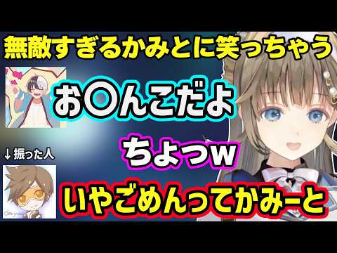 無敵発言するかみとに笑っちゃうリサ、かみと達にイナイレ声優いじりされるリサｗ【英リサ/かみと/デューク/ぶいすぽ】