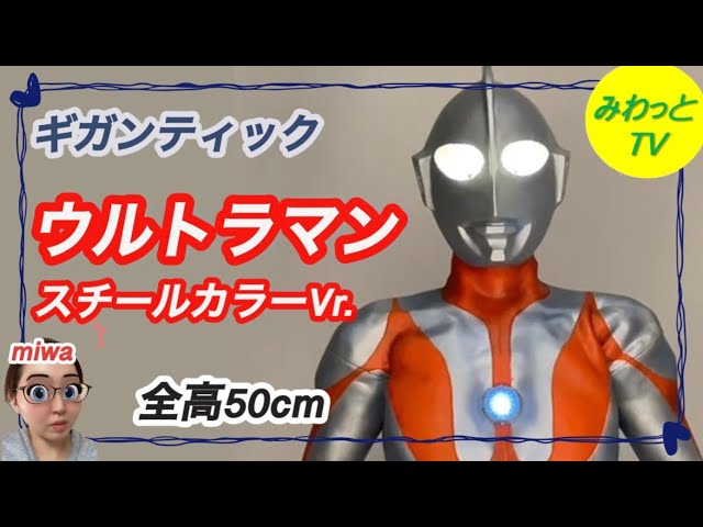 フィギュア】エクスプラス ギガンティック ウルトラマンCタイプ