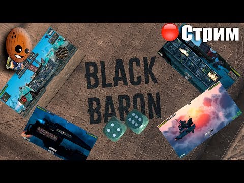 Black Baron ➤ Начало. Командир летающей лодки. ➤ СТРИМ Прохождение #1