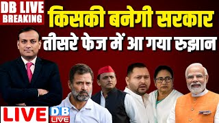 किसकी बनेगी सरकार -तीसरे फेज में आ गया रुझान | third phase election | Loksabha Election | Rahul