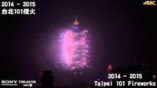 2014 - 2015 Taipei 101 Fireworks 4K