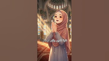 أدعية وأذكار- أذكار الصباح والمساء #أدعية_مستجابة #دعاء #دعاء_يومى#اذكار_الصباح #pray_vibe  #prayer