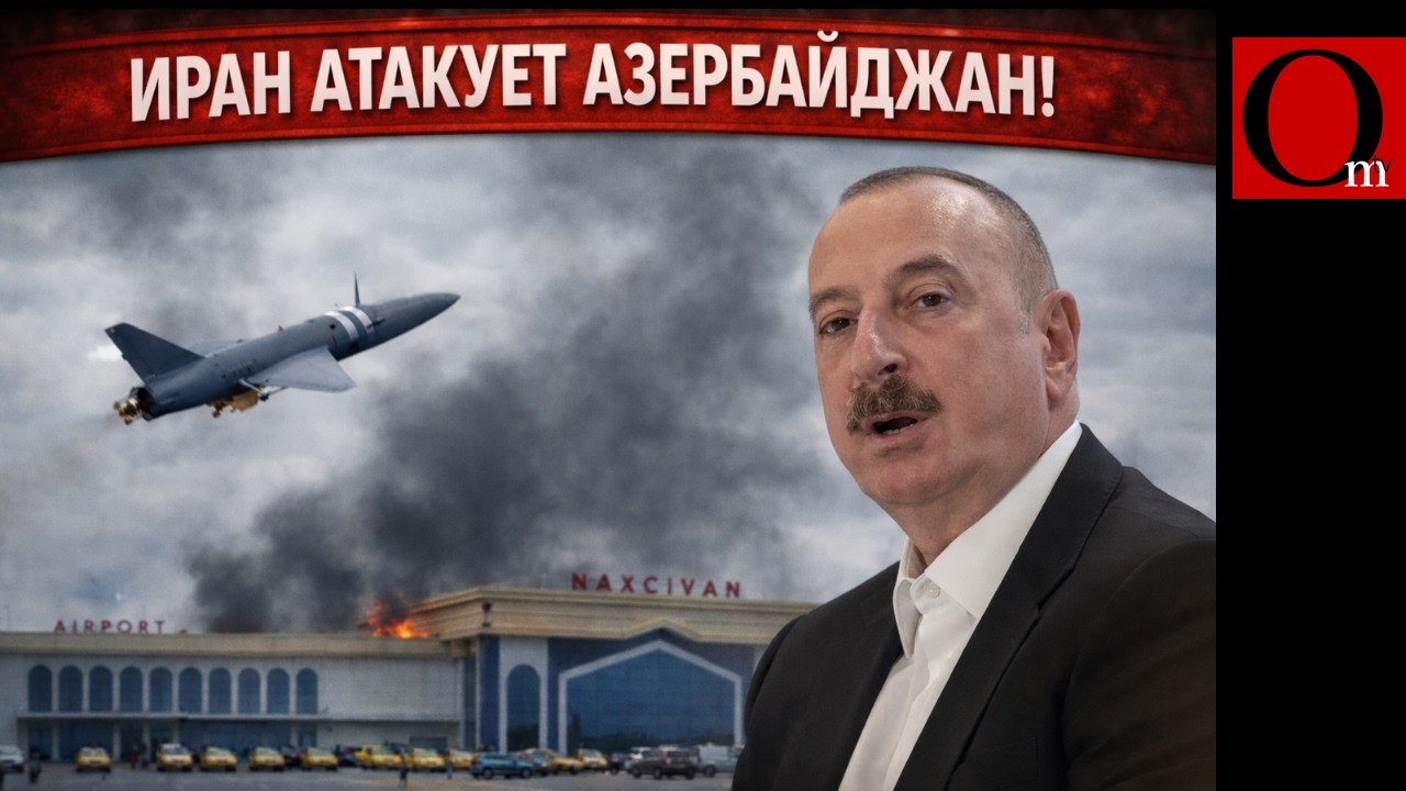 Иран сошел с ума и нанес удар по Азербайджану! Атакованы аэропорт и школа!