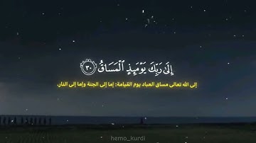 سلمان العتيبي | سورة القيامة