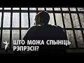 Ці магчыма паразумецца з Лукашэнкам? / Возможно ли взаимопонимание с Лукашенко?