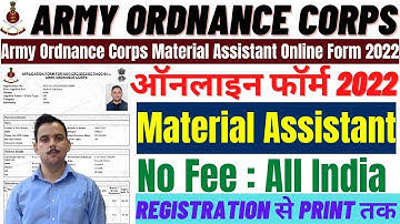 AOC Material Assistant Online Form 2022 Kaise Bhare | How To Fill AOC Material Assistant Form 2022