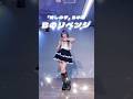 推しの子 Bのリベンジ B小町 踊ってみた
