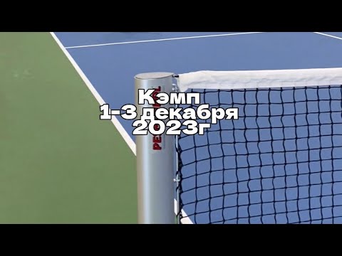 3 декабря 2023 г.