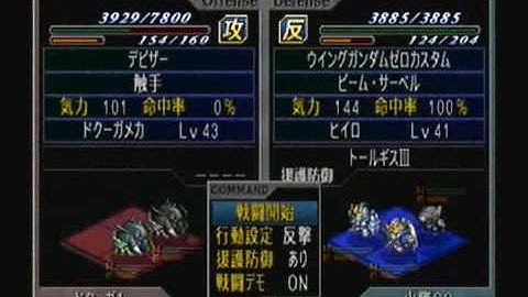 Super Robot Taisen @2 Playthrough - Stage 45, Part 4