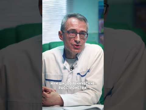 💀 Последствия приема кетамина: шизофрения и психиатрическая больница.