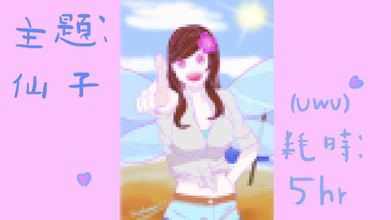 糖果果の繪畫比賽 遠近 側身 背景練習 仙子 Uwu 手機桌面 Youtube
