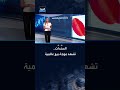 موجة بيع عالمية للسندات