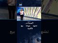 موجة بيع عالمية للسندات