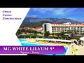 MG WHITE LILYUM HOTEL 5* Турция Популярные бюджетные отели 5*