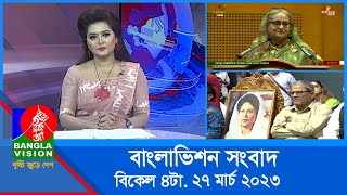 বিকেল ৪টার বাংলাভিশন সংবাদ | Bangla News | 27_March_2023 | 4:00 PM | BanglaVision News
