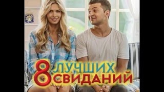 В Москве митингуют против фильма «8 лучших свиданий» с Зеленским В Москве митингуют против фильма «8 лучших свиданий» с Зеленским