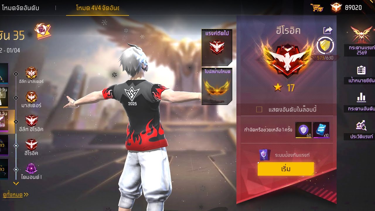 สุ่มทีมเล่นเเร้งค์ 4-4 เกมส์โคตรตึง ดาวที่ 17 🔥🔥🔥 EP19 