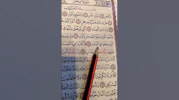 والفجر وليال عشر... الشيخ ماهر المعيقلي #quran #قرآن #تلاوة_خاشعة #القرآن #ماهر_المعيقلي