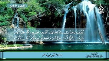 029 _ سورة آل عمران من الآية 171 إلى الآية 185