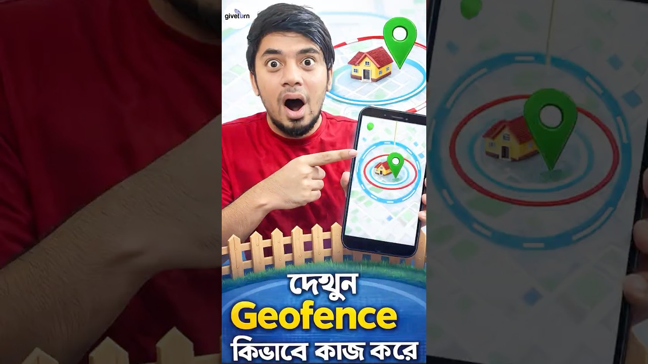 দেখুন Geofence কিভাবে কাজ করে TrackTurn লোকেশন ট্র্যাকিং অ্যাপে | যেকোনো জায়গায় ব্যবহার করুন