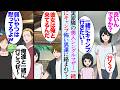 【漫画】俺は実家ぐらしの27歳、お隣さんは美人なシングルマザーだ。お盆に姉家族が帰省してきてお隣さんも一緒にキャンプへ→キャンプ場でガラの悪い男2人がお隣さんをナンパ、俺を貶して来たので【マンガ動画】