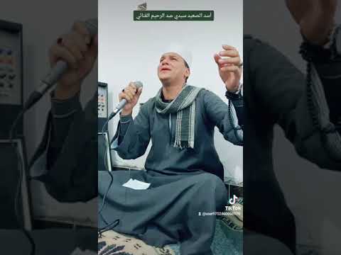 اتينا رحابك سيدي عبد الرحيم فأكرم من أتاكم بالفيض العميم تجليات الشيخ عمرو حربي