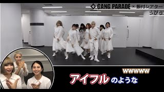 GANG PARADE「らびゅ」振付シアター screenshot 4