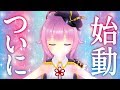 【重大発表】織田信姫、今日から変わります。