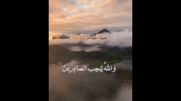 ارح سمعك مع الصبر🎧✨ | سورة النحل | القارئ عبدالرحمن مسعد