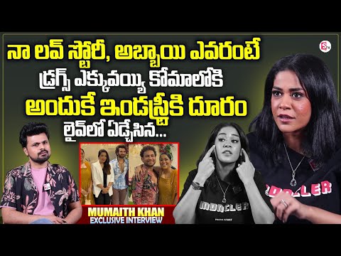 Actress Mumaith Khan Exclusive Interview | Mumaith Khan Love Story | Anchor Roshan Interviews